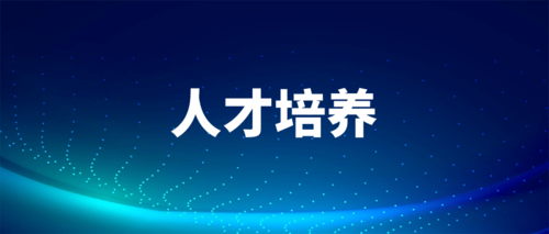 培养.png