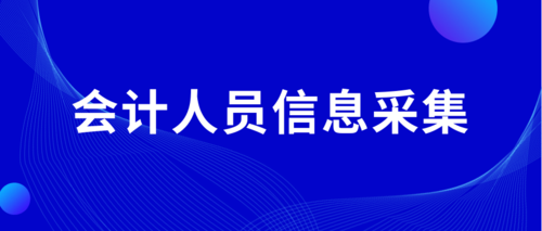 采集云南.png