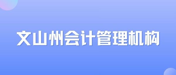文山.jpg