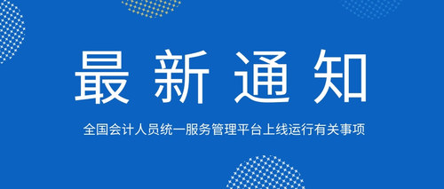 全国统一排平台上线.jpg
