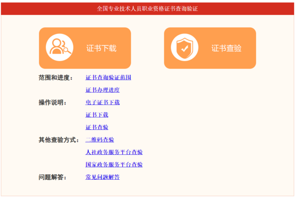云南省会计职称考试电子证书下载入口.png